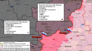⚡️ 04.04.2025 Сводка МО России о ходе проведения СВО (все направления)