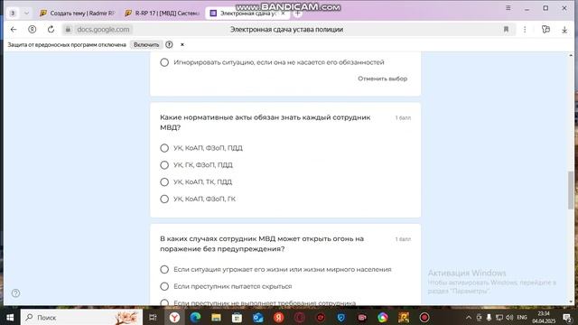 устав