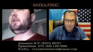 ВАТКА РУСС: Откройте глаза, слепые котята!