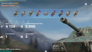 Е-100,Нормандия.