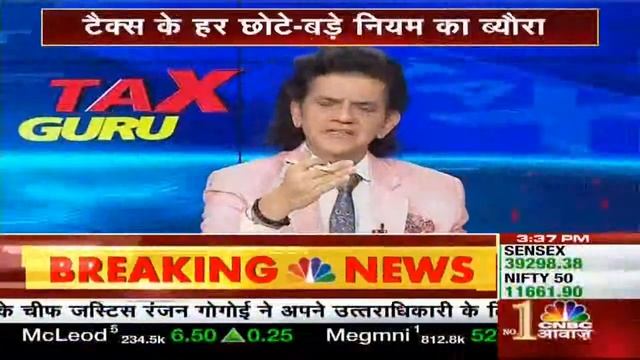 टैक्स की हर मुशिकल का हल | Tax Guru | October 20, 2019 смотреть онлайн