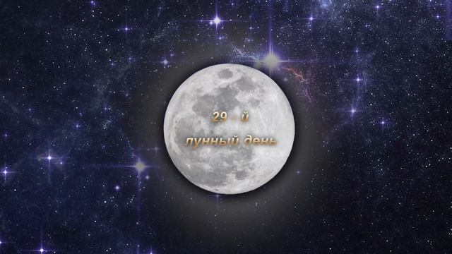 Астропрогноз 20 Июня 2020 смотреть онлайн