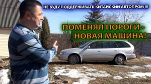 Как заменить прогнившие пороги своего автомобиля
