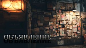 ОБЪЯВЛЕНИЕ. ССЫЛКА НА КАНАЛ "СВЕТ" https://t.me/s_nami_svet