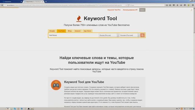 Честный заработок в интернетеГде брать ключевые слова