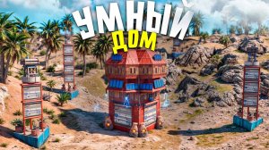 1440p60* Построил УМНУЮ СИСТЕМУ для АВТОМАТИЧЕСКОЙ ЗАЩИТЫ ДОМА! в Rust/Раст гантрапа