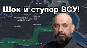 ШОК И СТУПОР ВСУ!