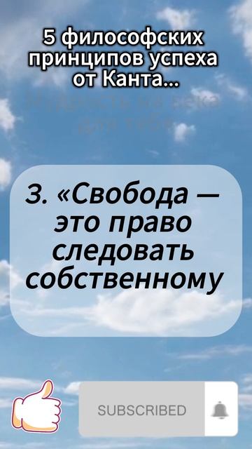 5 философских принципов успеха от Канта...