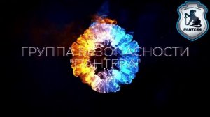 ЧОП Пантера