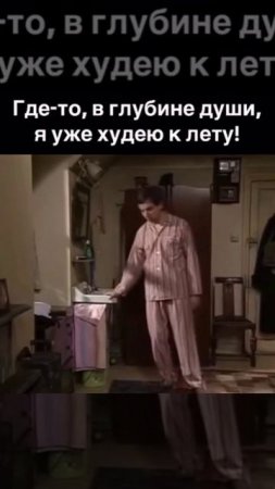 Делайте