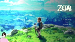 The Legend of Zelda Breath of the Wild