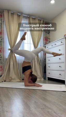 Быстрый способ поднять настроение-подвигаться