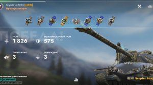 Scepter Безупречный,Аль-Аламейн