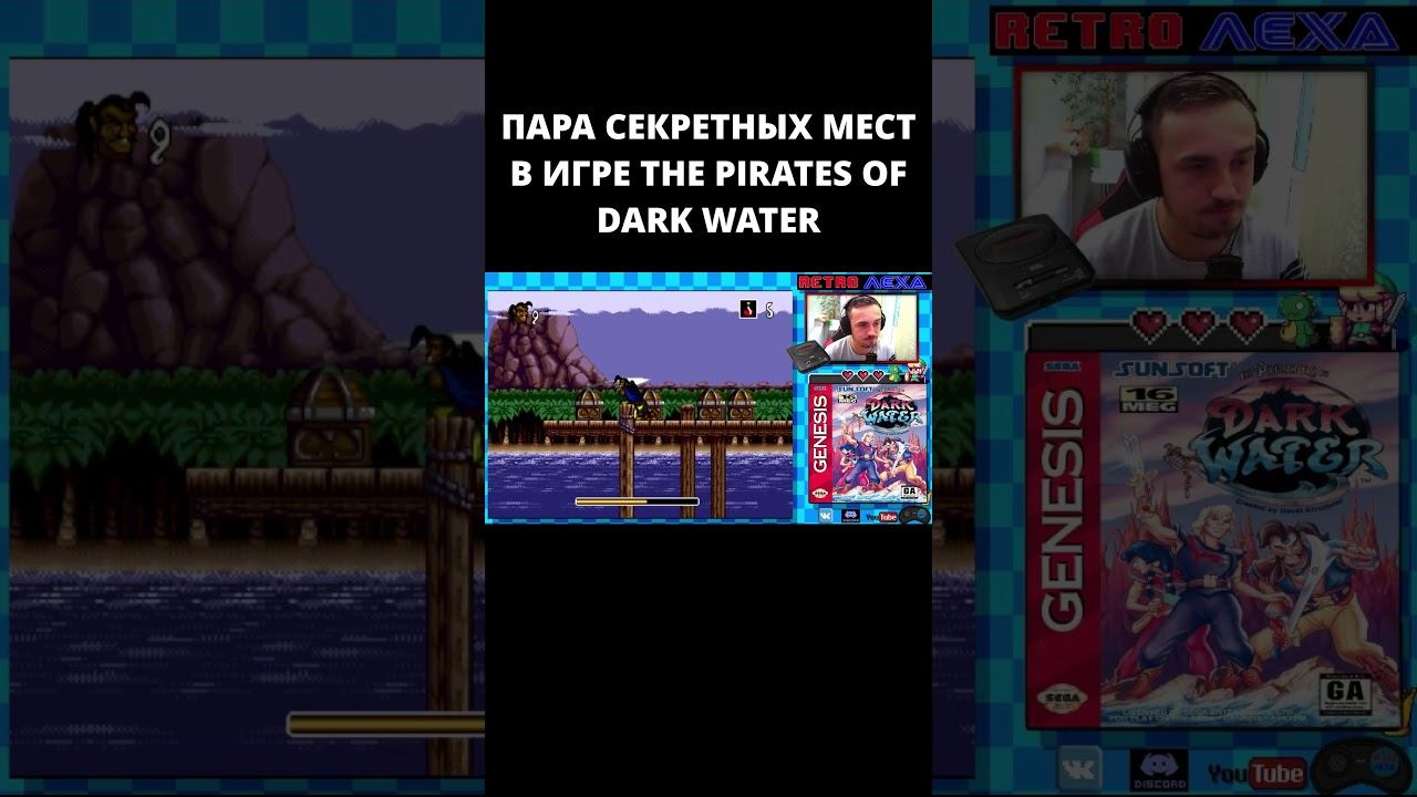 ПАРА СЕКРЕТНЫХ МЕСТ В ИГРЕ THE PIRATES OF DARK WATER #thepiratesofdarkwater #retroлеха #shorts