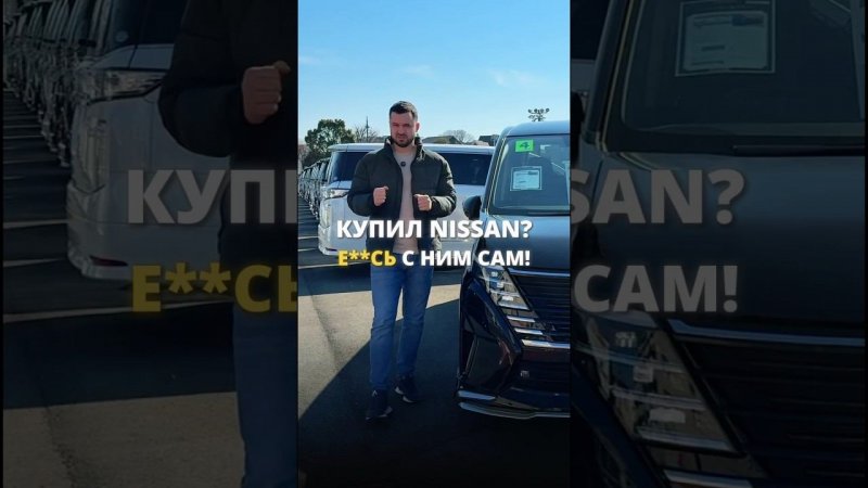 Дилер Nissan в Японии! Что продают?