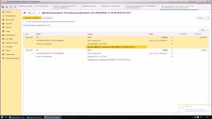Поступление оплаты от покупателя в 1С 8