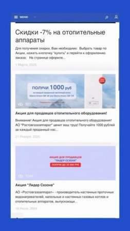 ❗️Не упусти возможность получить 1000 рублей при продаже настенных котлов Siberia Dream CBF 20 и Sib