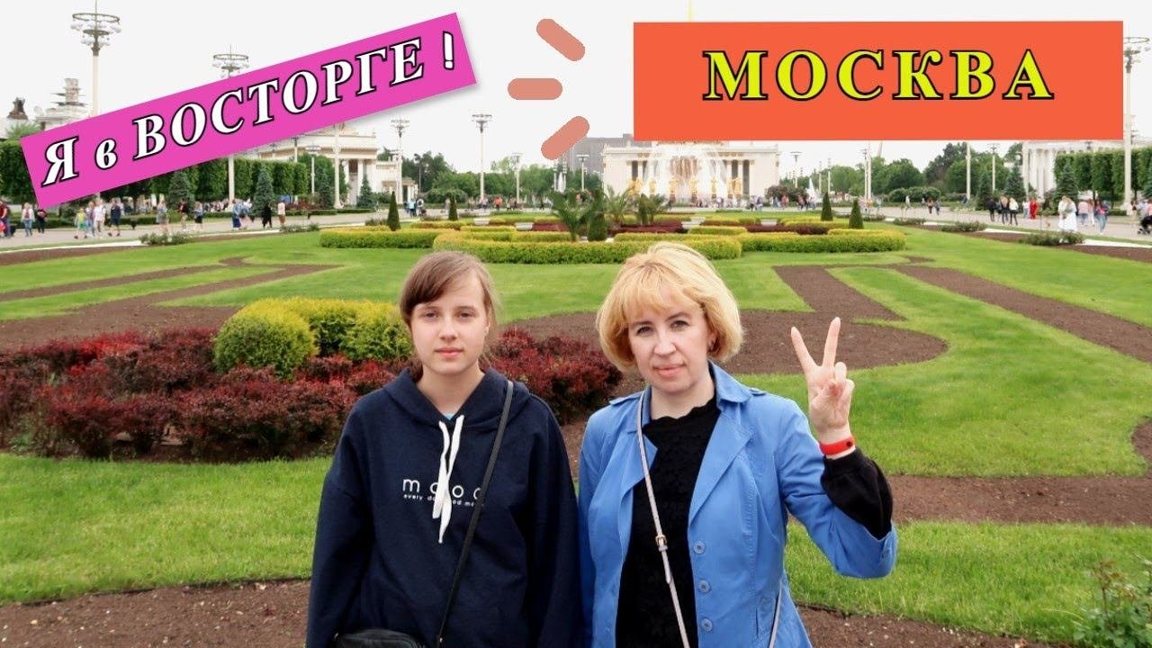 УЕХАЛИ! Куда сходить в Москве с ребенком бесплатно погулять?Интересные места МОСКВЫ / ЗАРЯДЬЕ / ВДНХ