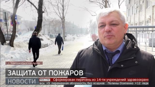 Защита от пожаров. Новости. 04/04/2025. GuberniaTV