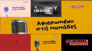 Parizaki Ifantis Gummy Bear Radio Spot 3 Has A Sparta Gamma Remix Ft Klasky Csupo in Evil 8 bit