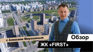 [Екатеринбург]Откройте для себя жилой квартал "First" от застройщика Икар в Академическом!