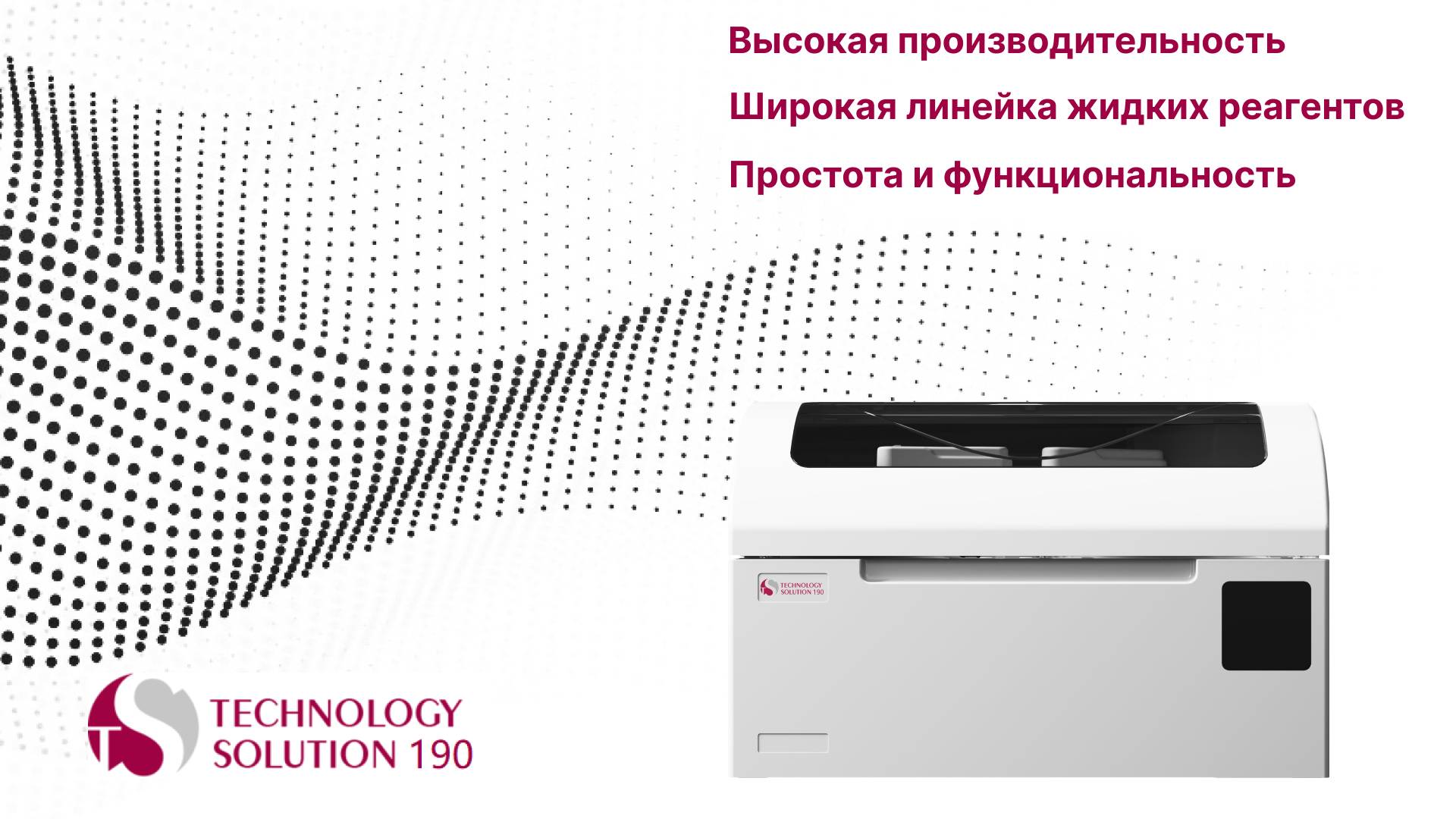 Автоматический коагулометр Technology Solution 190 смотреть онлайн