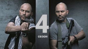 Сериал Фауда / Fauda Сезон 4 серия 9