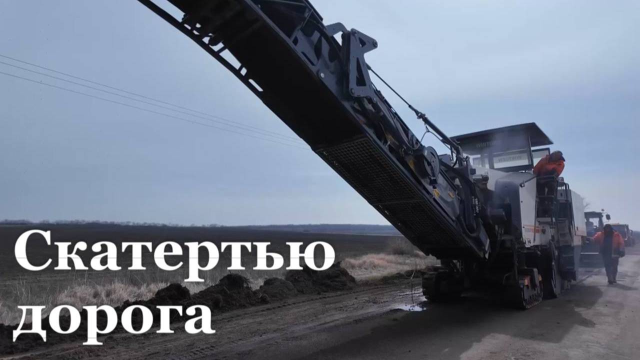 Ремонт дороги в Станице Луганской смотреть онлайн