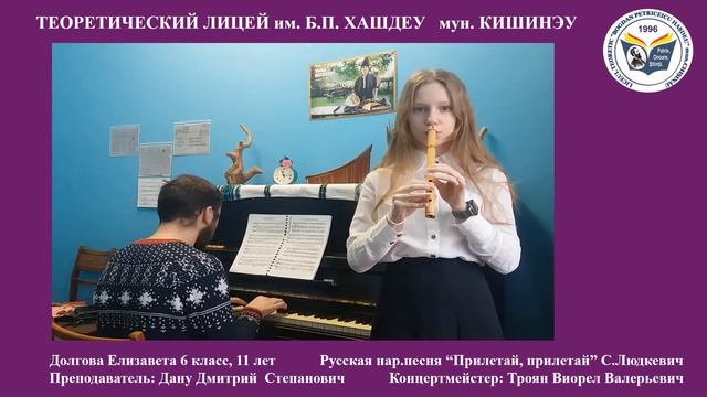 Долгова Елизавета смотреть онлайн