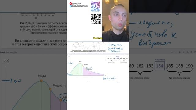 Ч7.Теорема Гаусса-Маркова. Несмещенные оценки. Простая линейная регрессия.МНК.#shorts