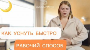 Техника дыхания 4-7-8 для глубокого сна от профессионального фридайвера