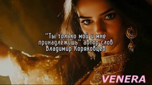 Нейро МУЗЫКА "Ты только мой и мне принадлежишь" автор слов Владимир Коряковцев#музыка#стихи#поэзия