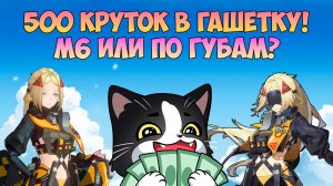 Крутки Гашетки | Останемся Без Штанов? | Trigger Pulls Zenless Zone Zero