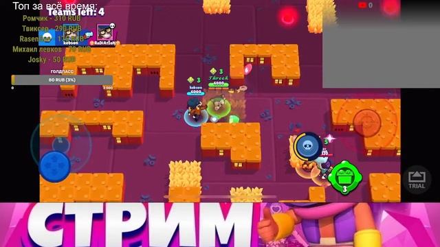 Пушу 50к В Brawl Stars день 1!(Пятничный стрим)