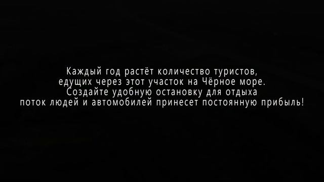 Земельный участок 3га, придорожный сервис