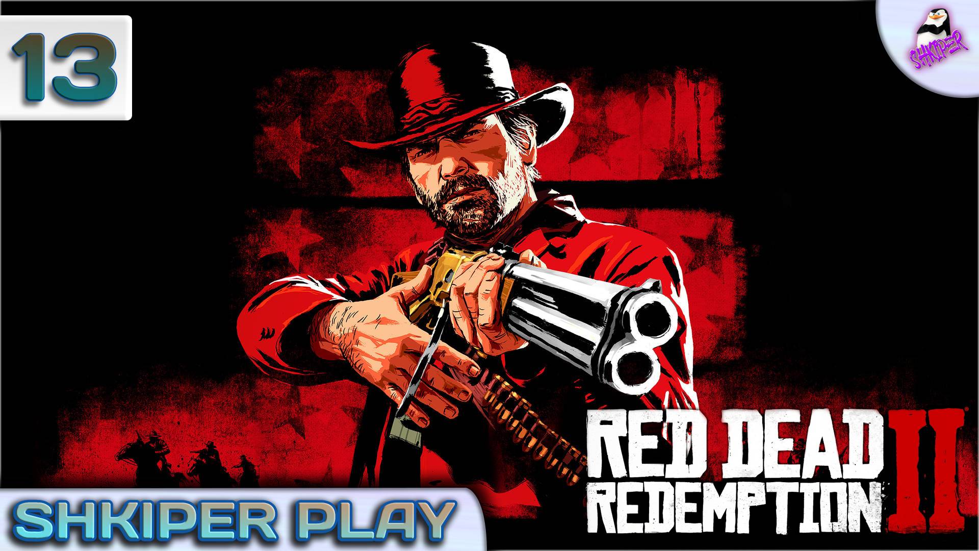 Rdr 2 Купить Днс