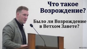 "Новое сердце". Е. Г. Ефремов. МСЦ ЕХБ.