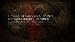 3 апреля Хроники Победы