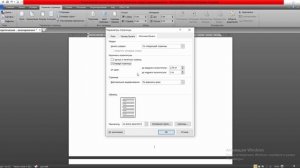 Как убрать номер страницы с первого титульного листа в ворде