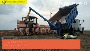 Загрузчик сеялок ЗС-30 от Агротехдеталь