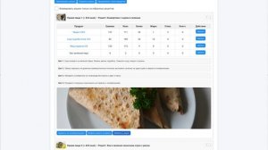 Как составить план питания для похудения онлайн на Calorix.ru
