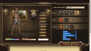 Выбор героя в раздоре