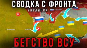 КАРТА БОЕВЫХ ДЕЙСТВИЙ НА УКРАИНЕ ЗА 04.04.2025!