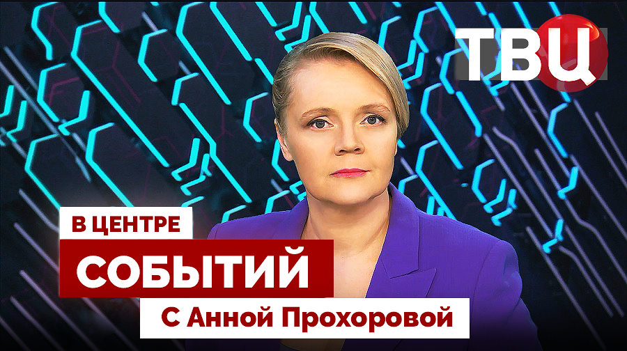 Чем займется Служба по работе с мигрантами? | Тарифы Трампа / 04.04.25. В центре событий
