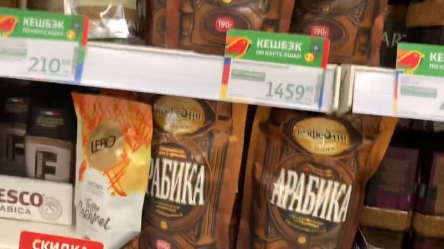 г.Липецк. Ашан. Обзор цен. смотреть онлайн