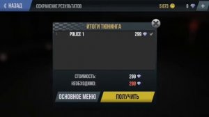 madout 2 как получить дпс винил с мигалками бисплатно баг.
