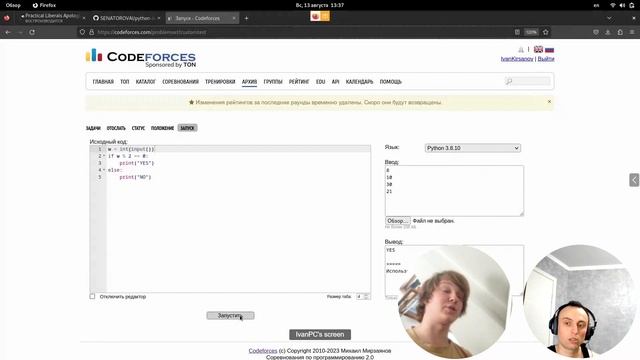 Алгоритмы и структуры данных: Решение задачи "Арбуз" на Codeforces на Python #python #АиСД