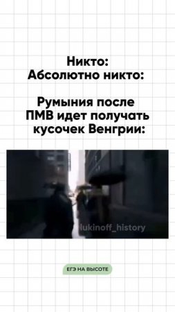 Записывайся на бесплатное вводное занятие по истории t.me/lukinoff_history