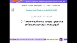!!!! Указание Банка России 3210-У