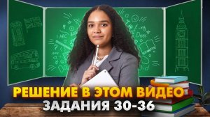 Как легко запоминать слова | Задания №30-36 | Английский язык ЕГЭ I Умскул